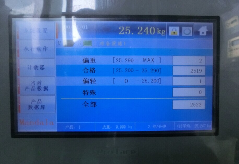 重量選別機控制系統-完美的測量精度